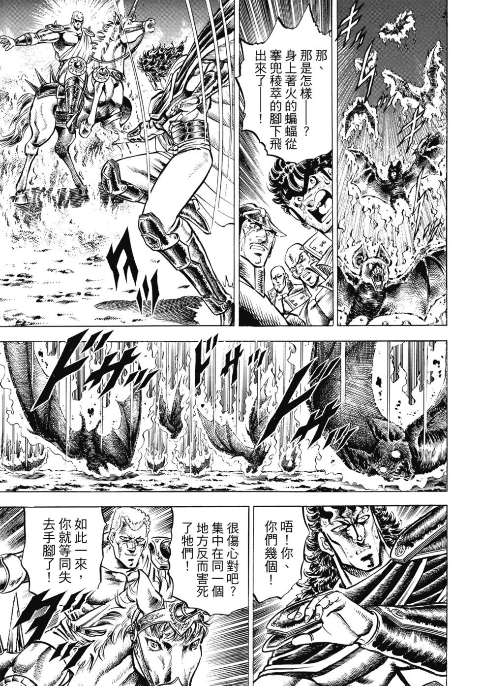 魁！！男塾 - 愛藏版08(1/7) - 1