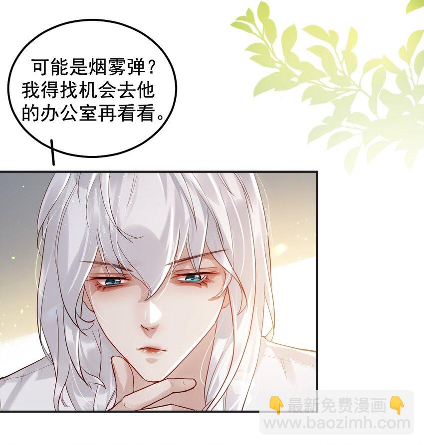 008 欲擒故纵(1/2)-第11话