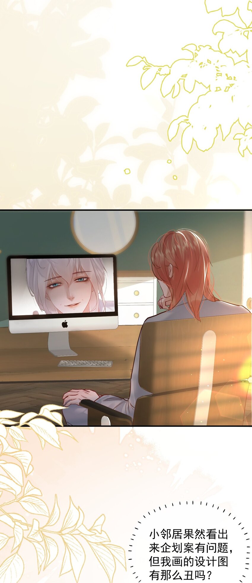 008 欲擒故纵(1/2)-第11话