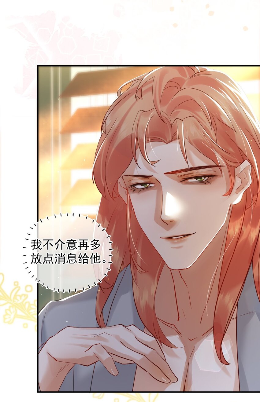 008 欲擒故纵(1/2)-第11话