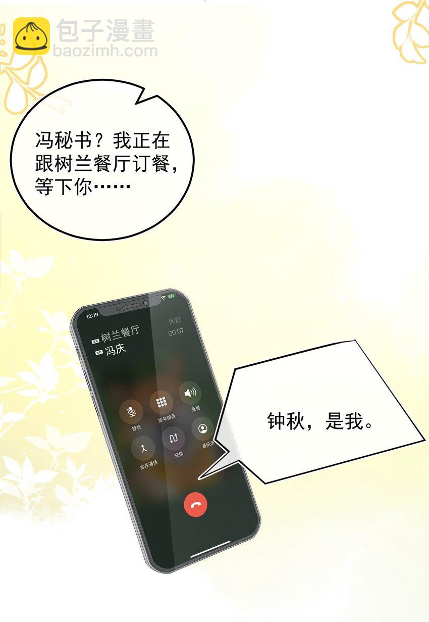 008 欲擒故纵(1/2)-第11话