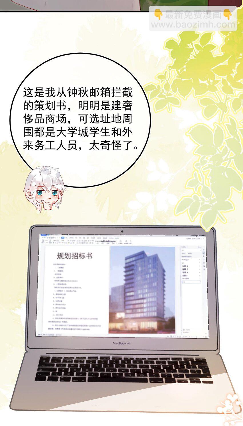 008 欲擒故纵(1/2)-第11话