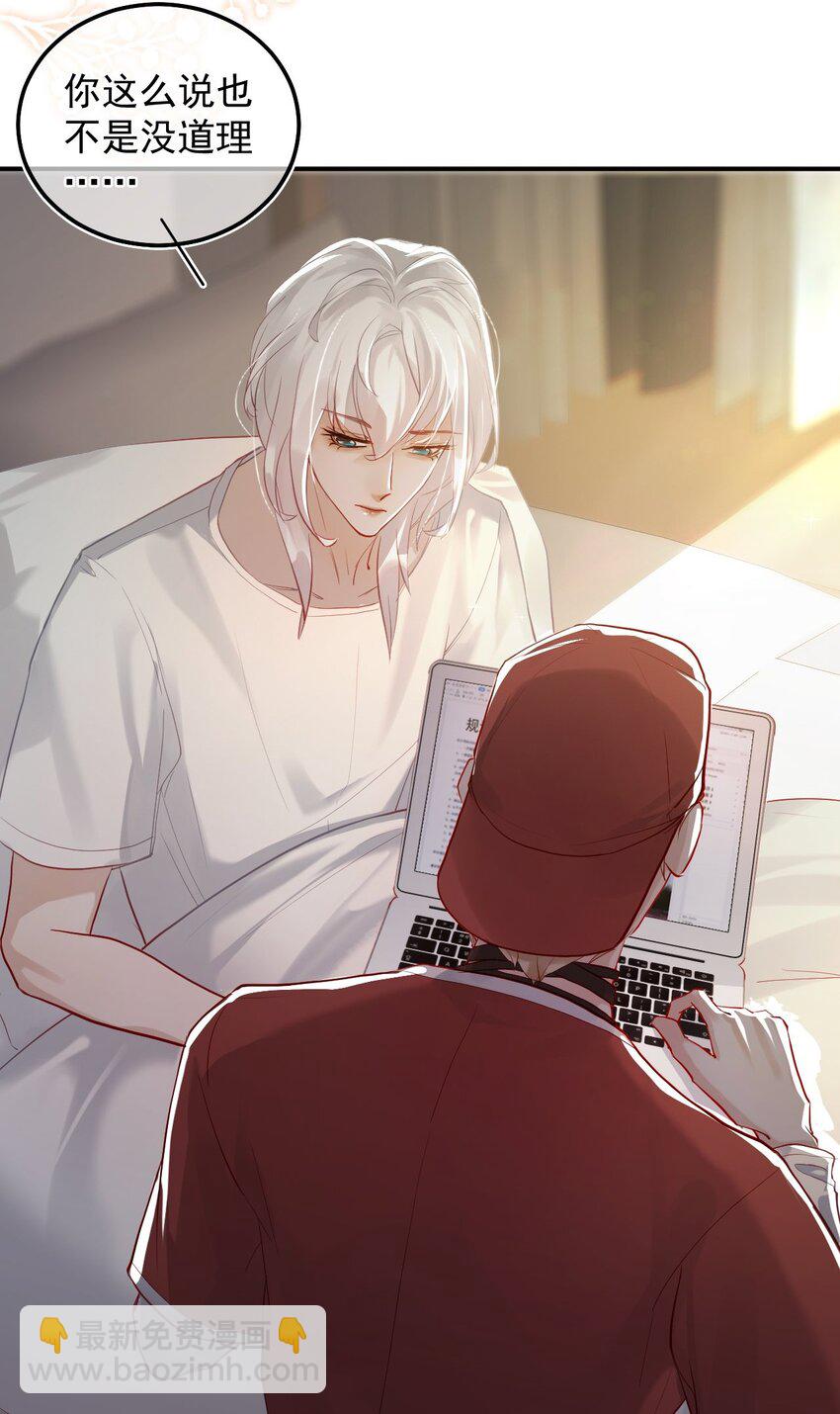 008 欲擒故纵(1/2)-第11话