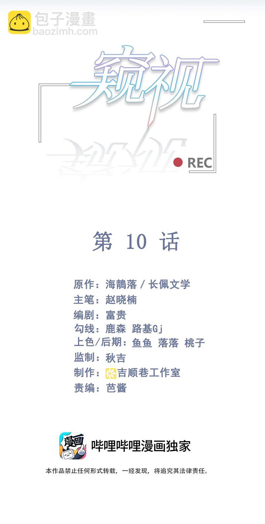 010 一定要这个姿势吗(1/2)-第13话