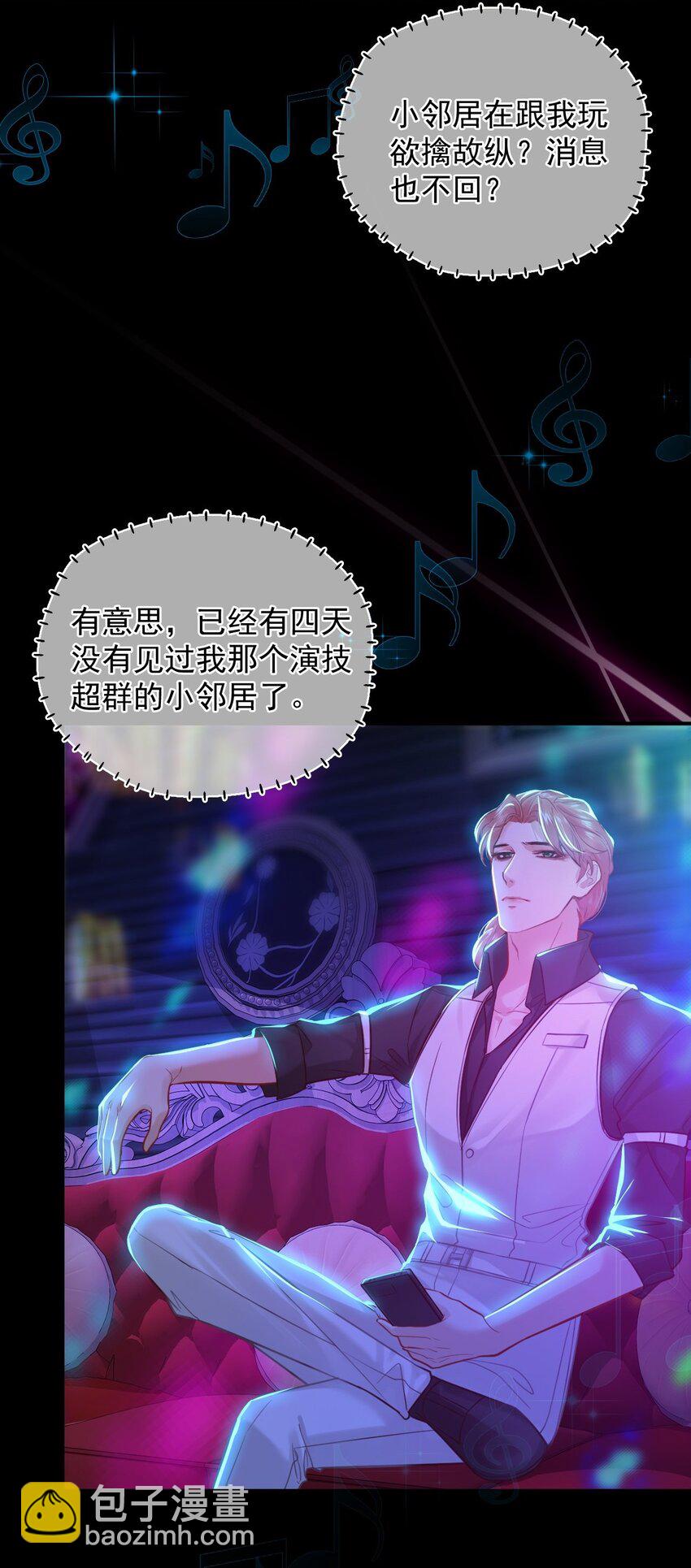 010 一定要这个姿势吗(1/2)-第13话