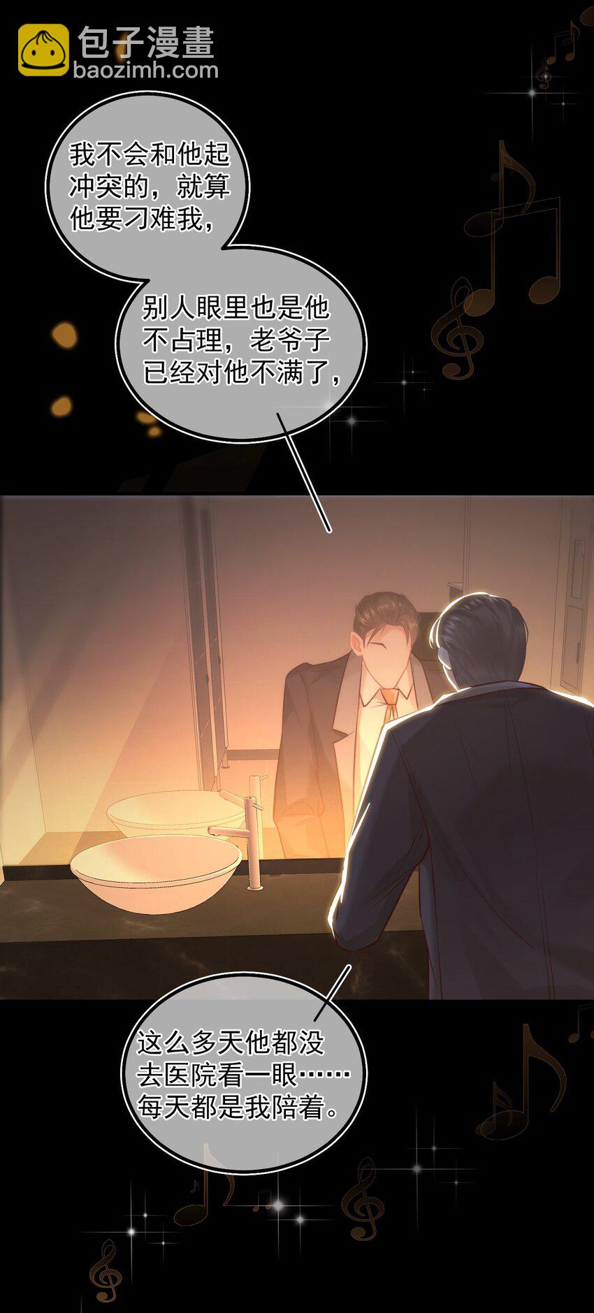 010 一定要这个姿势吗(1/2)-第13话