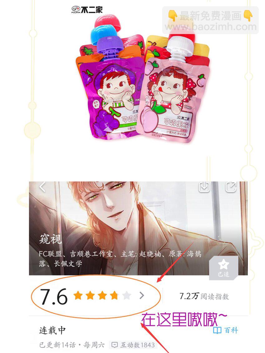 福利 活动7月23日-8月3日-第15话