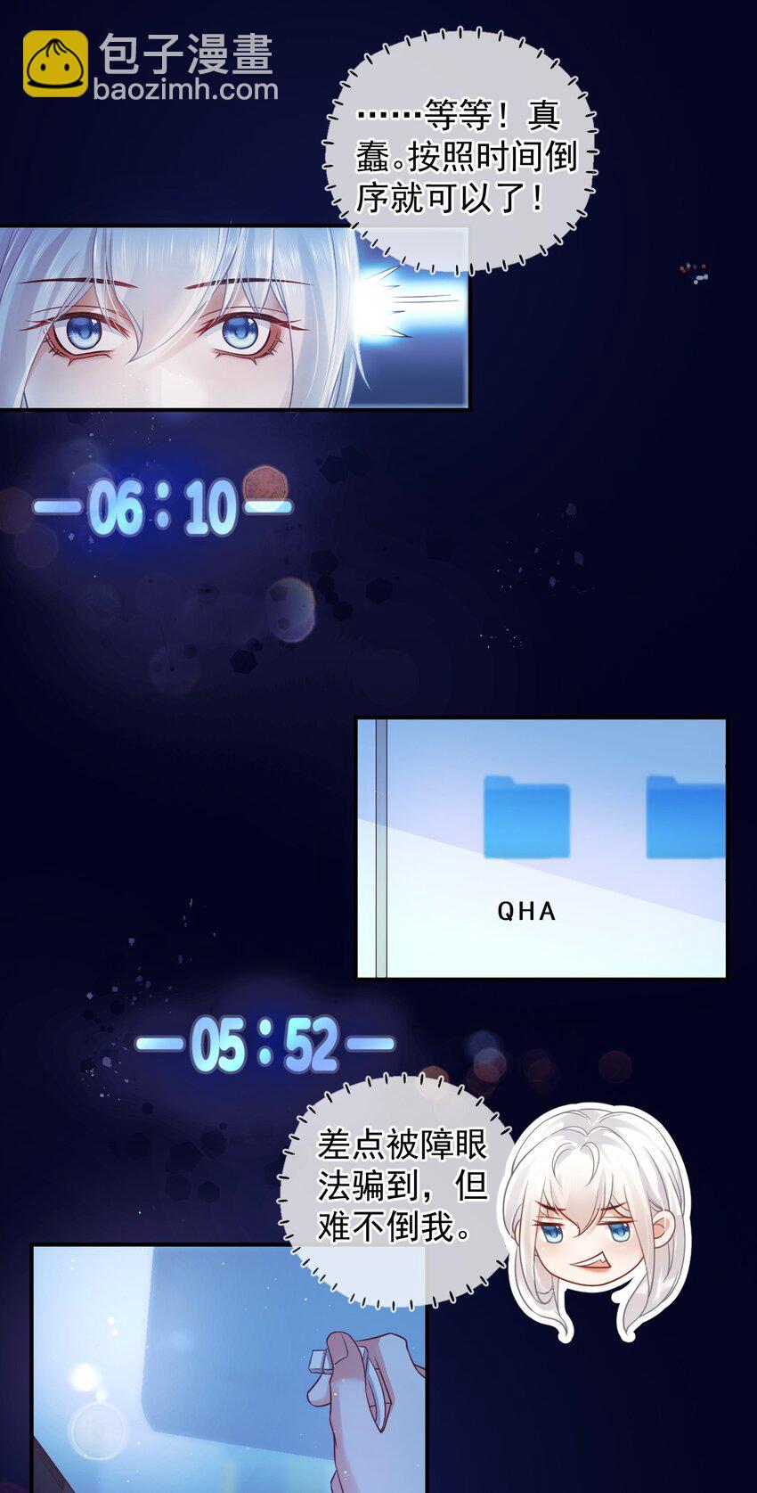 013 一时失误(1/2)-第17话