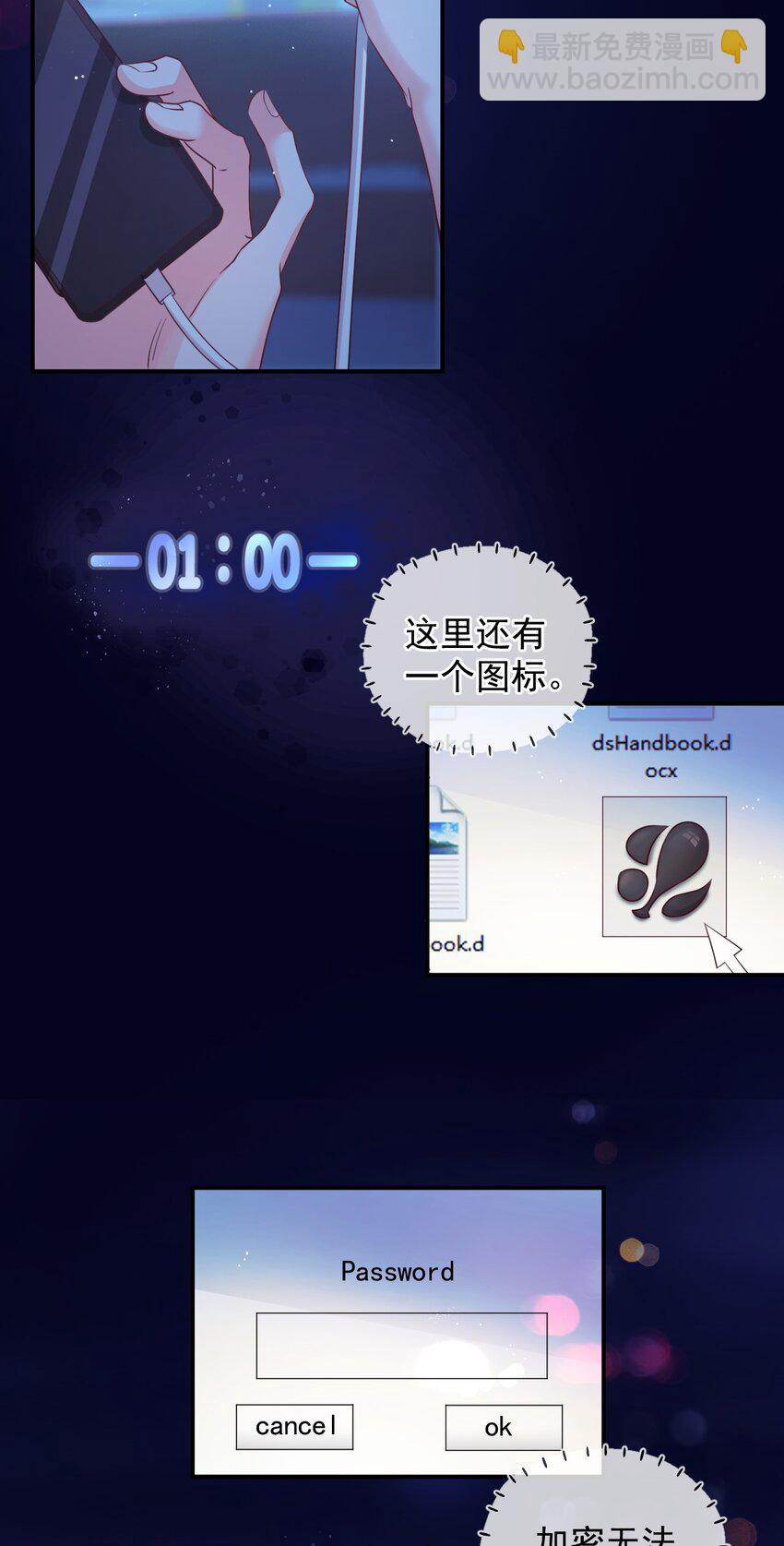 013 一时失误(1/2)-第17话