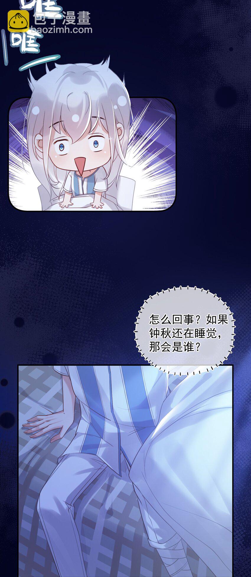 013 一时失误(1/2)-第17话