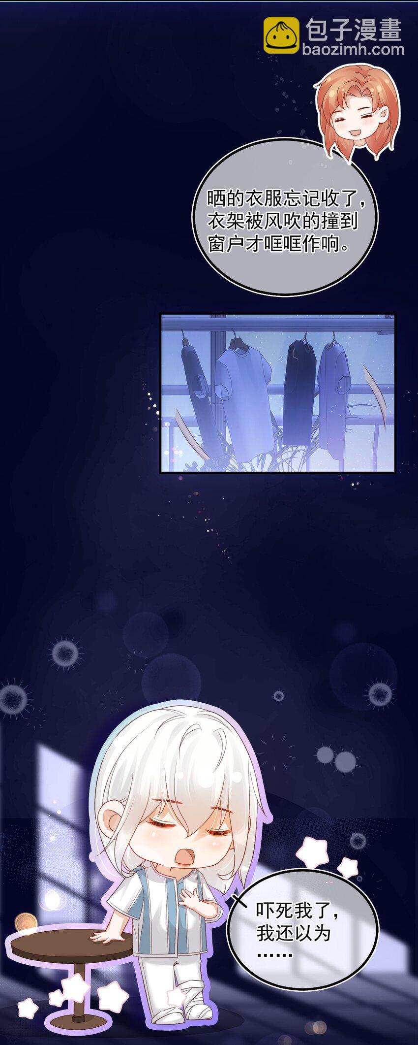 013 一时失误(1/2)-第17话