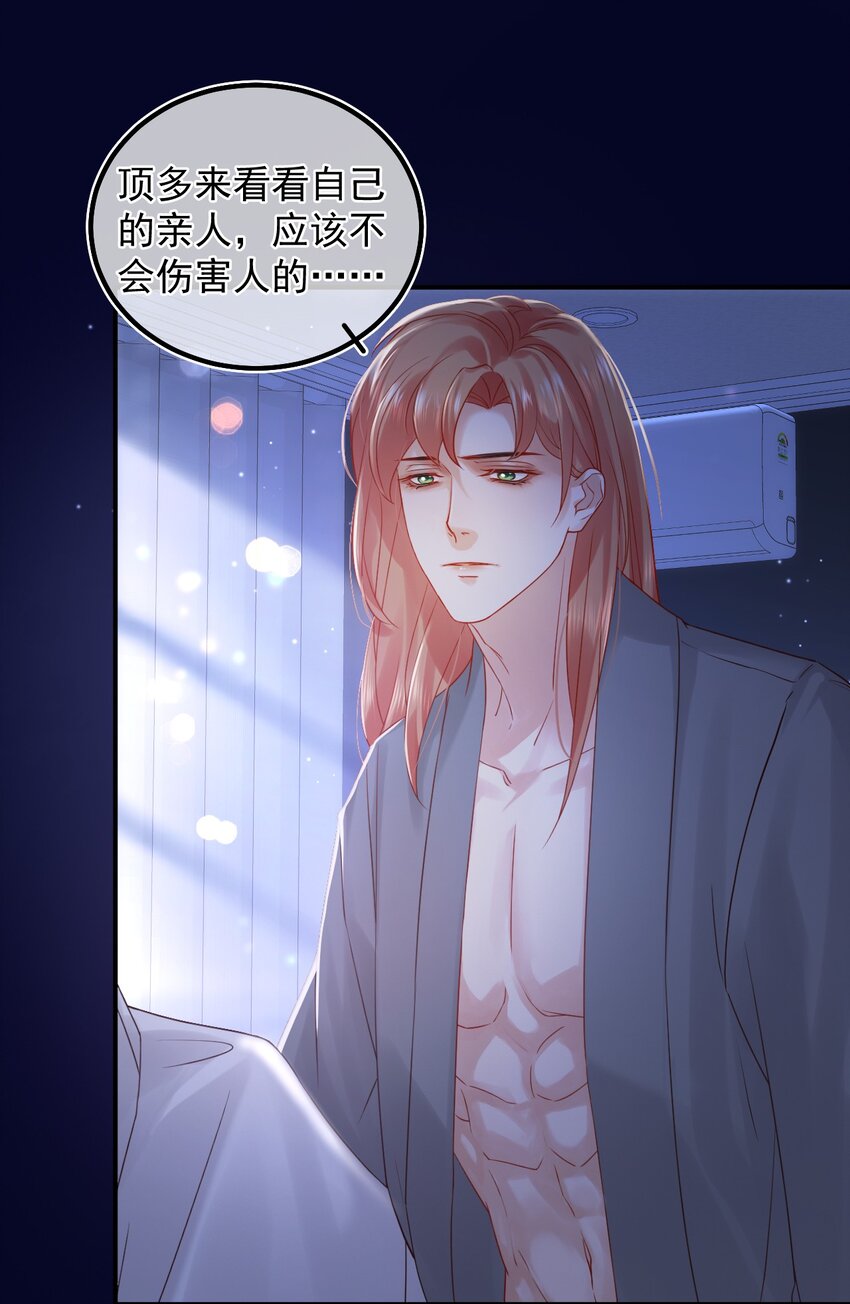 013 一时失误(1/2)-第17话