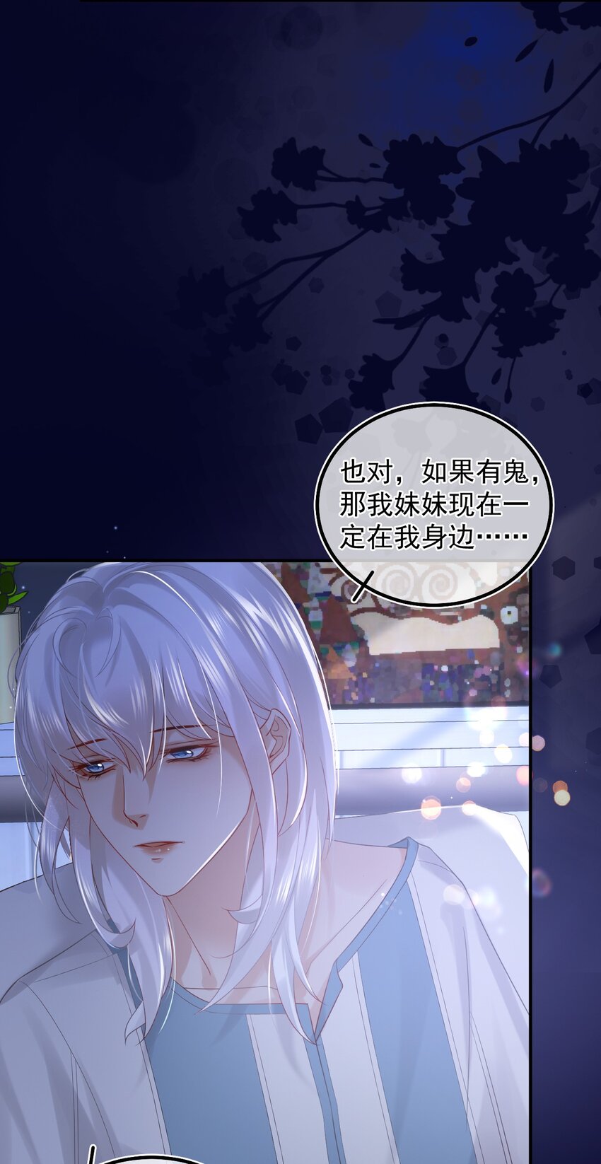 013 一时失误(1/2)-第17话