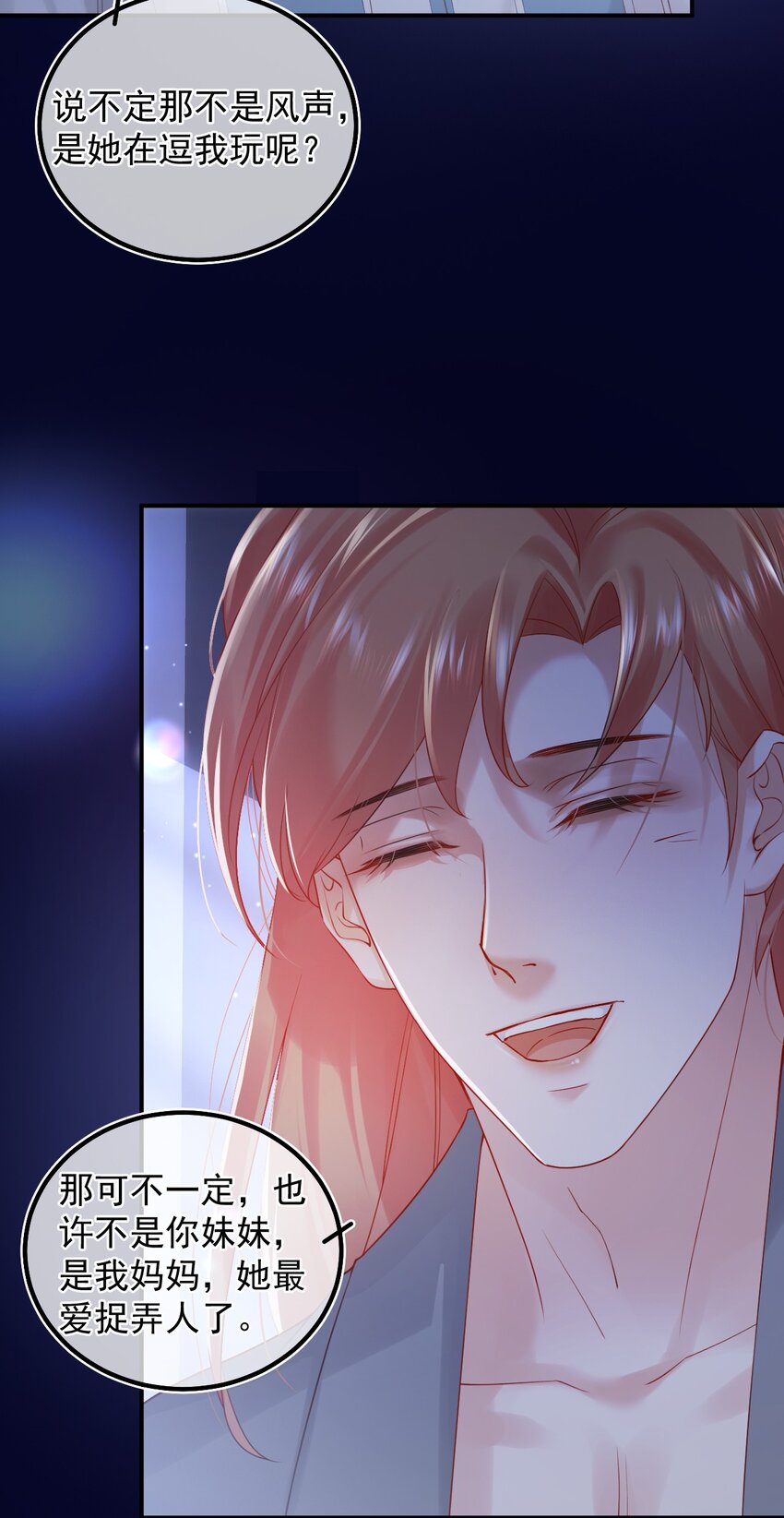 013 一时失误(1/2)-第17话