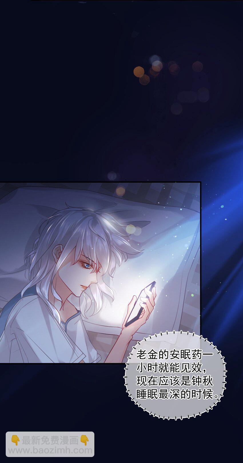 013 一时失误(1/2)-第17话