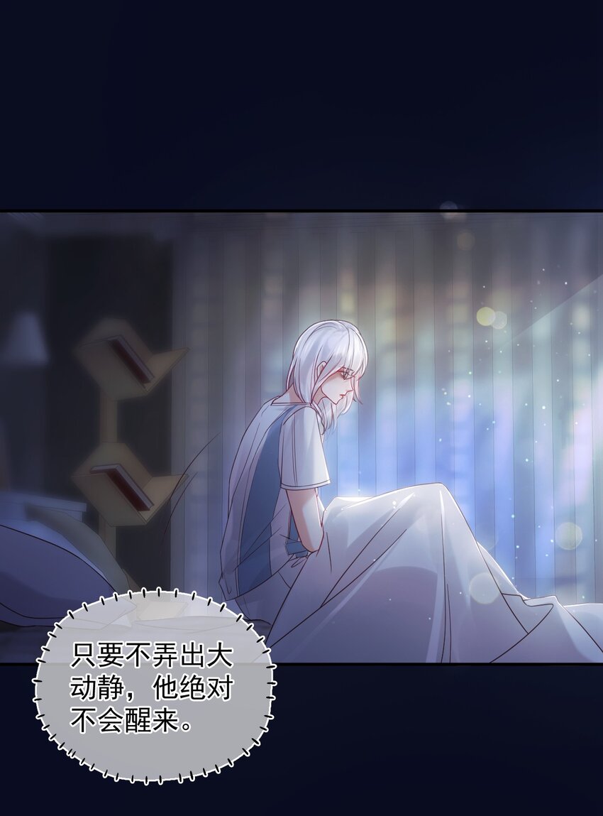 013 一时失误(1/2)-第17话