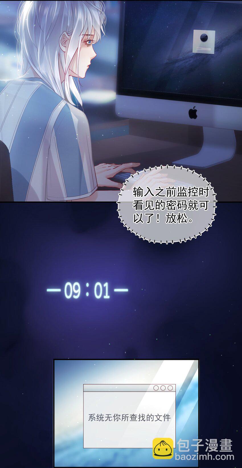 013 一时失误(1/2)-第17话