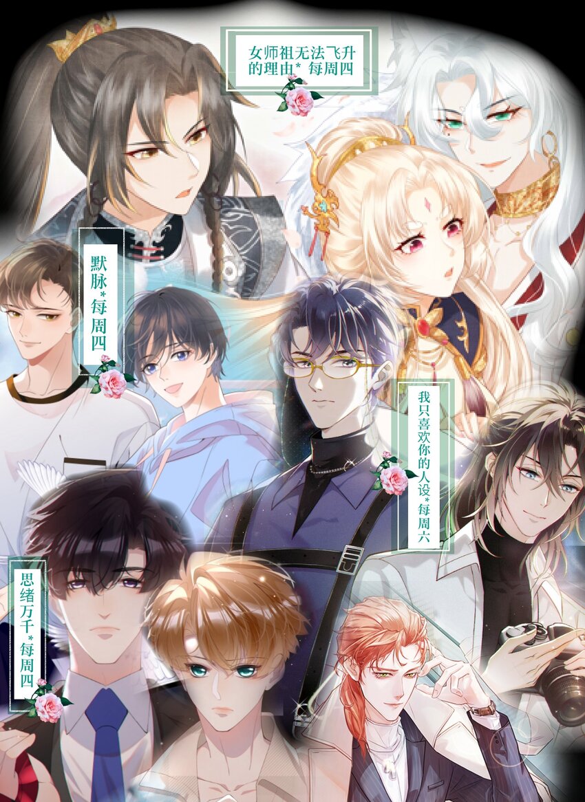 活动 8月13-9月9日-第27话