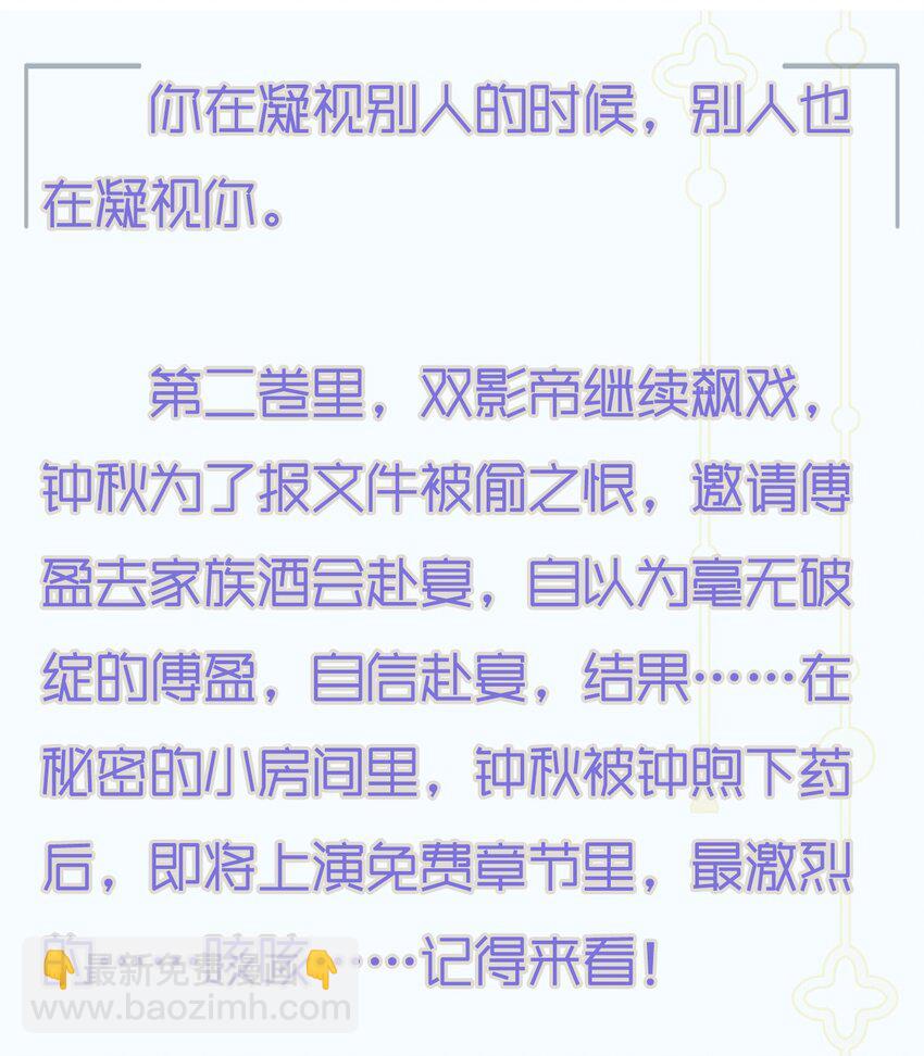 活动 8月13-9月9日-第27话