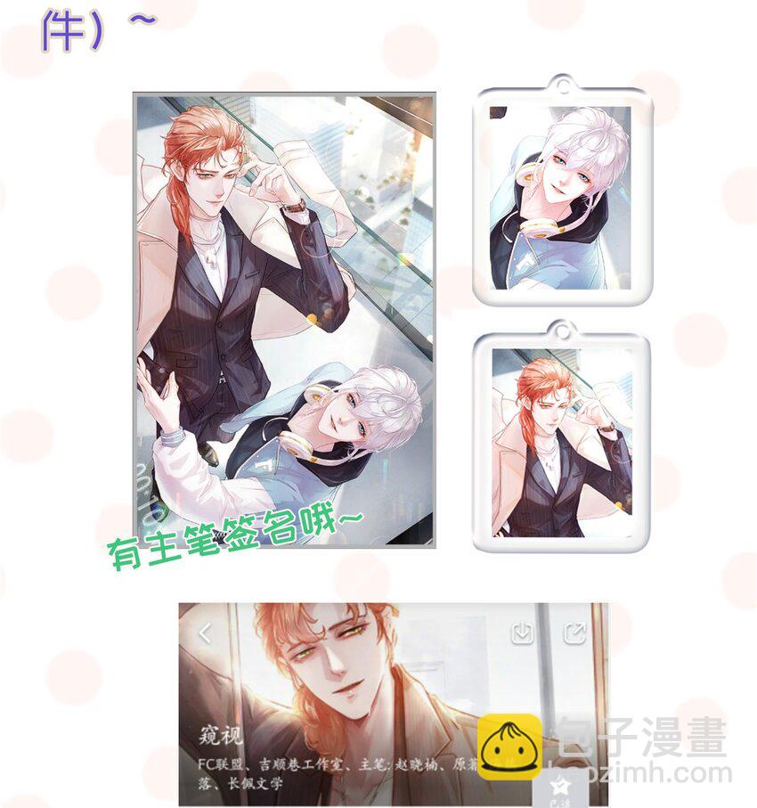 活动 8月13-9月9日-第27话