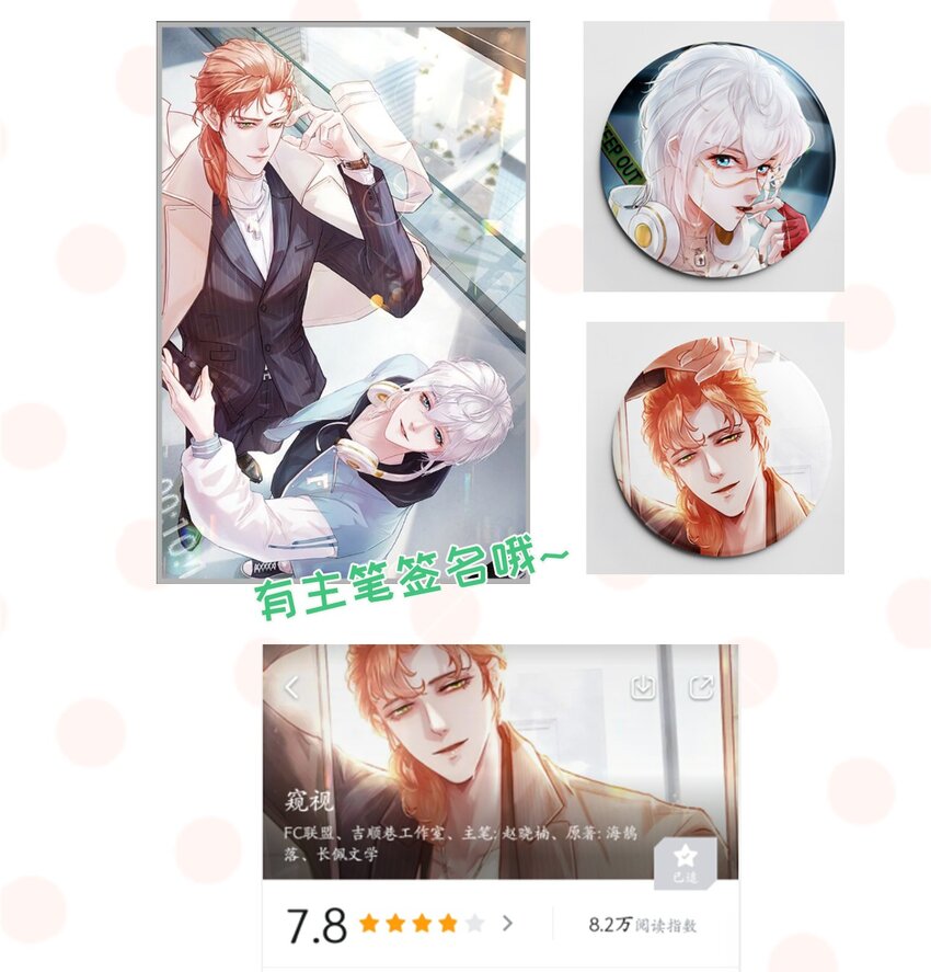 活动 8月13-9月9日-第27话