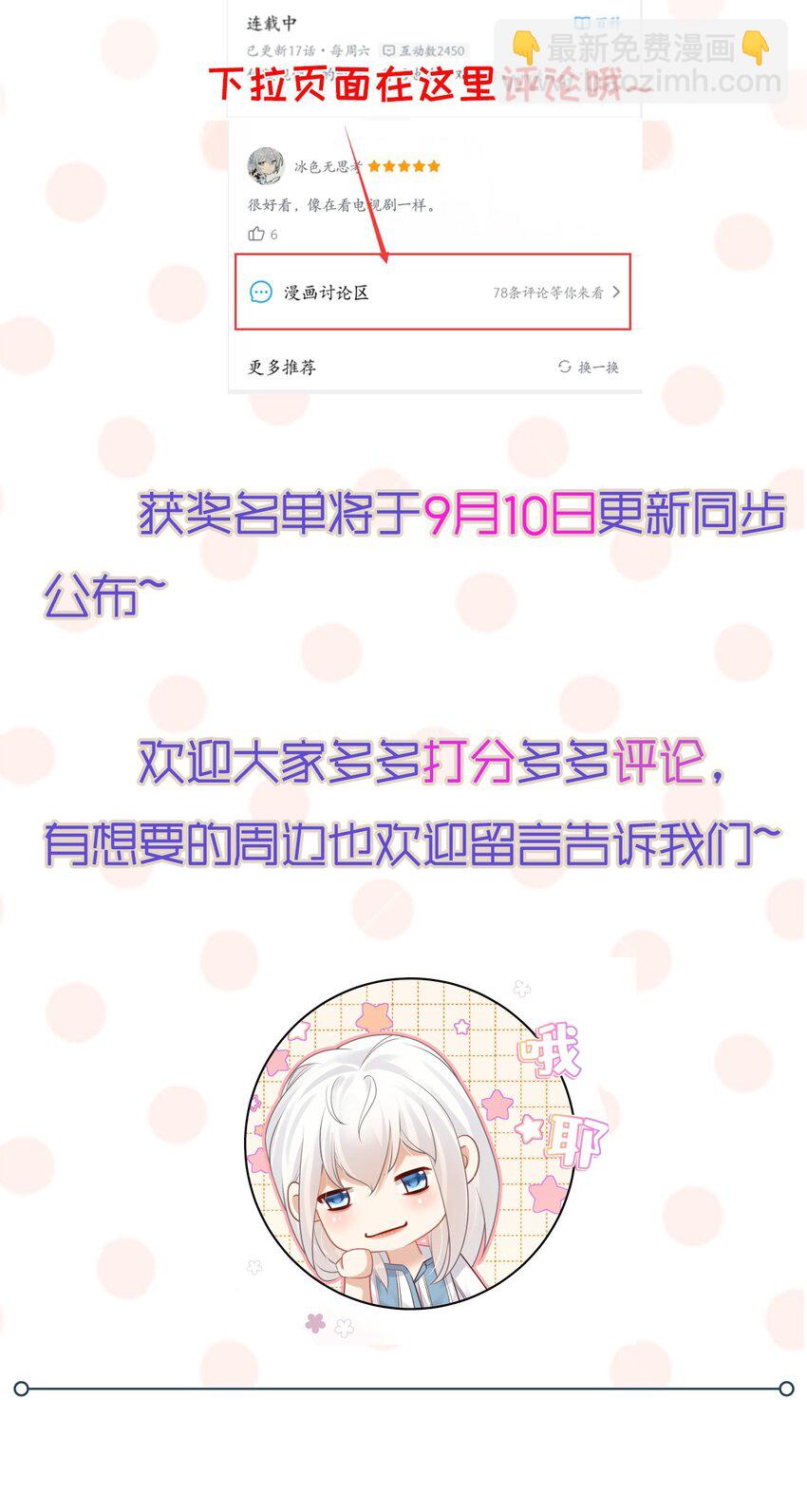 活动 8月13-9月9日-第27话