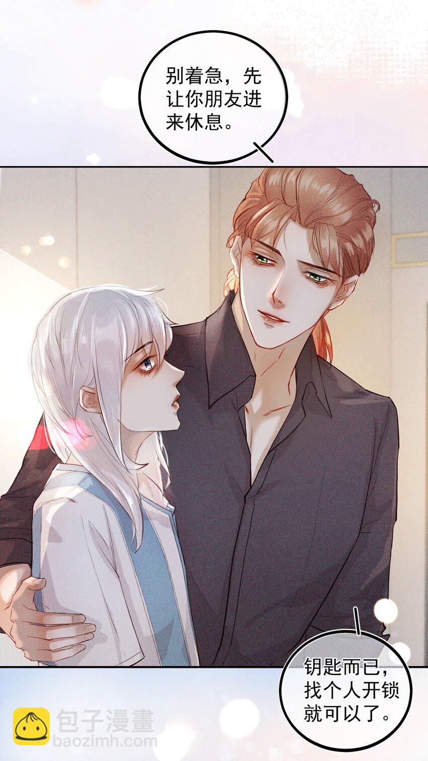 014 真想帮帮他(1/2)-第19话