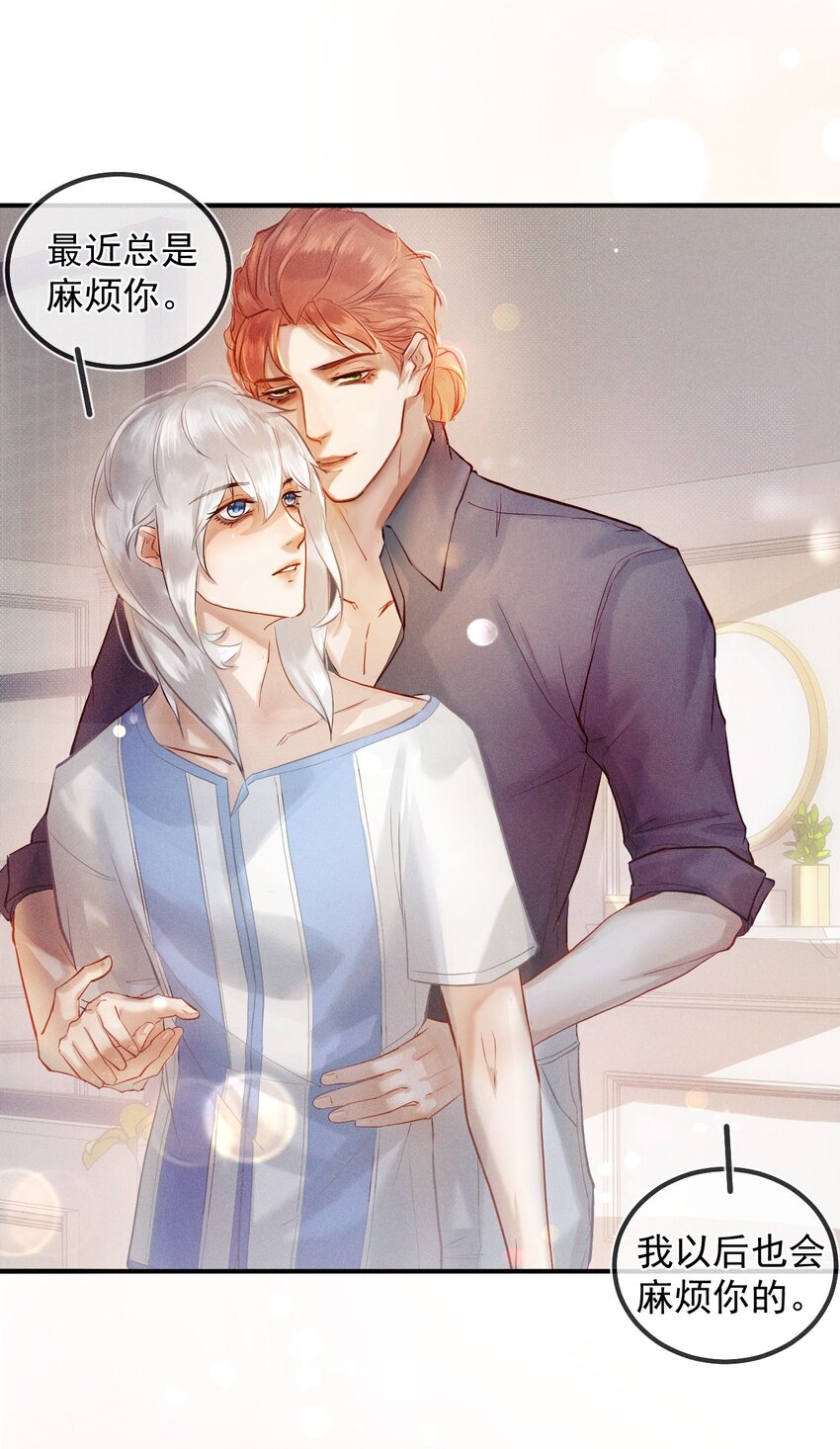 014 真想帮帮他(1/2)-第19话