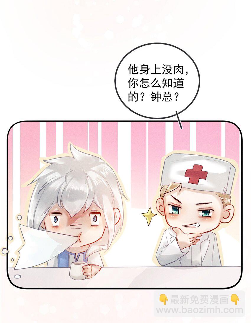 014 真想帮帮他(1/2)-第19话