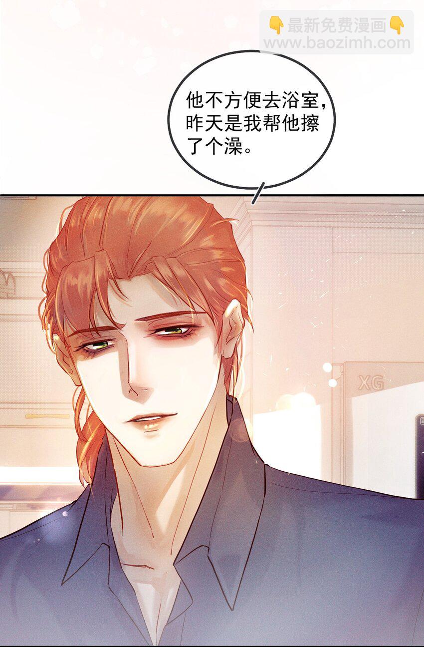 014 真想帮帮他(1/2)-第19话