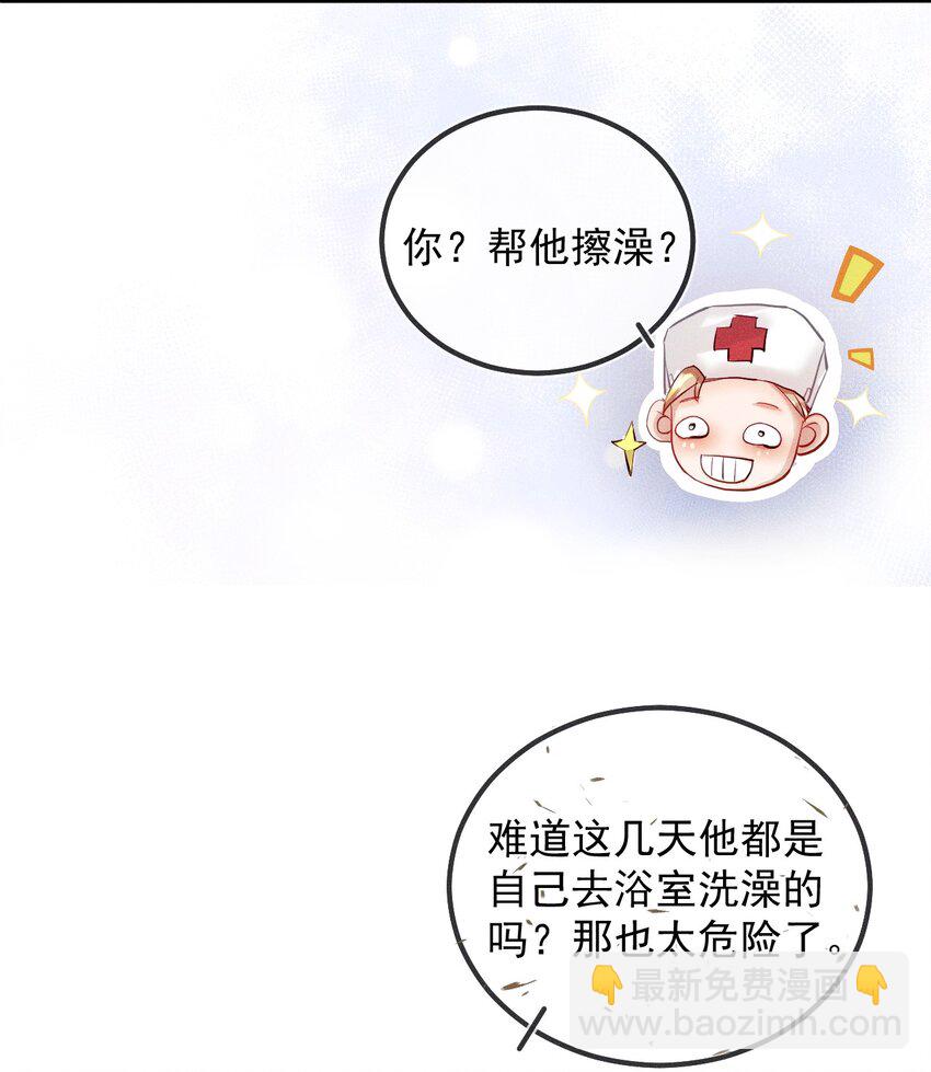 014 真想帮帮他(1/2)-第19话