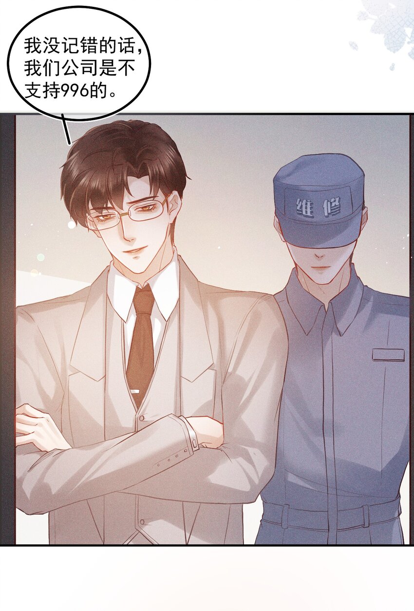 014 真想帮帮他(1/2)-第19话