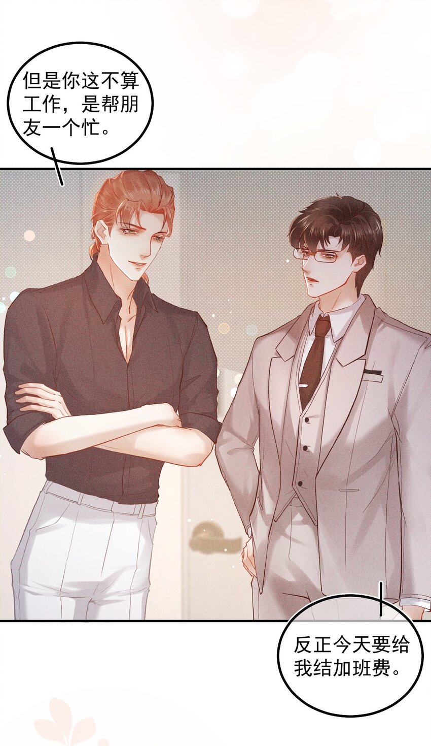 014 真想帮帮他(1/2)-第19话