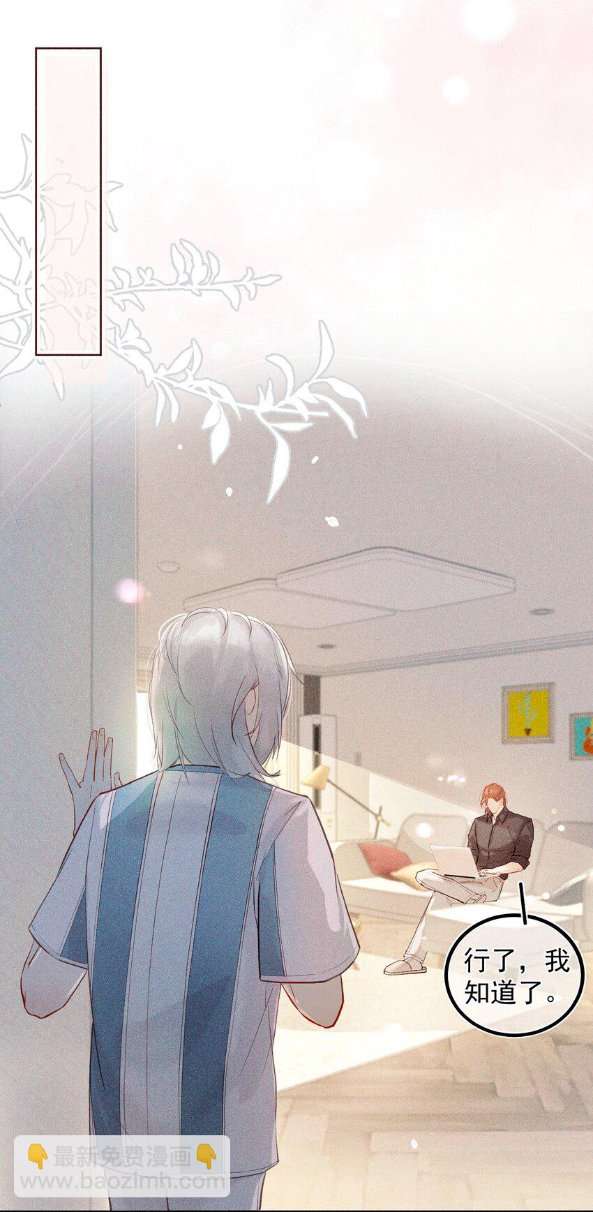 014 真想帮帮他(1/2)-第19话