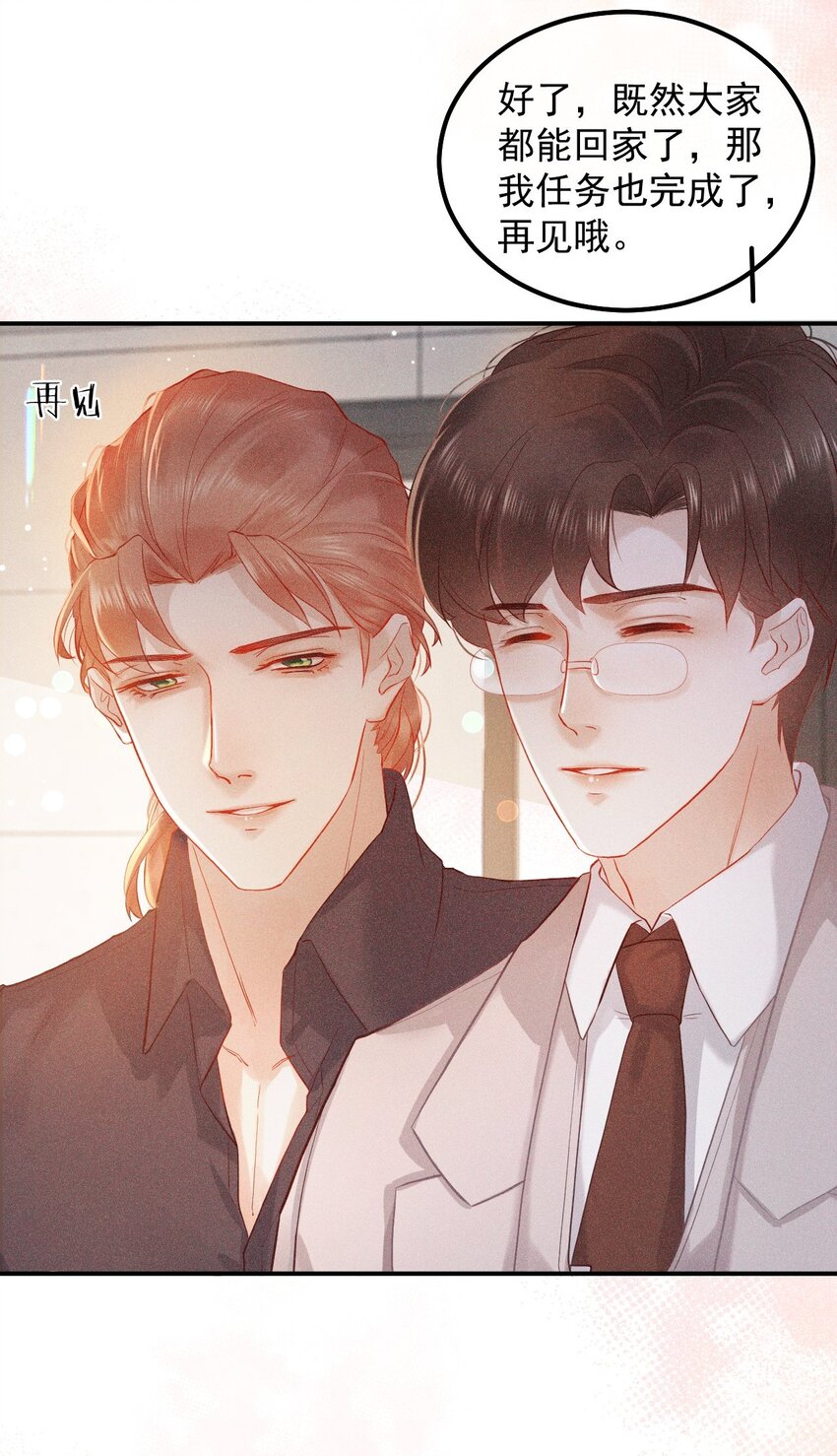 014 真想帮帮他(1/2)-第19话