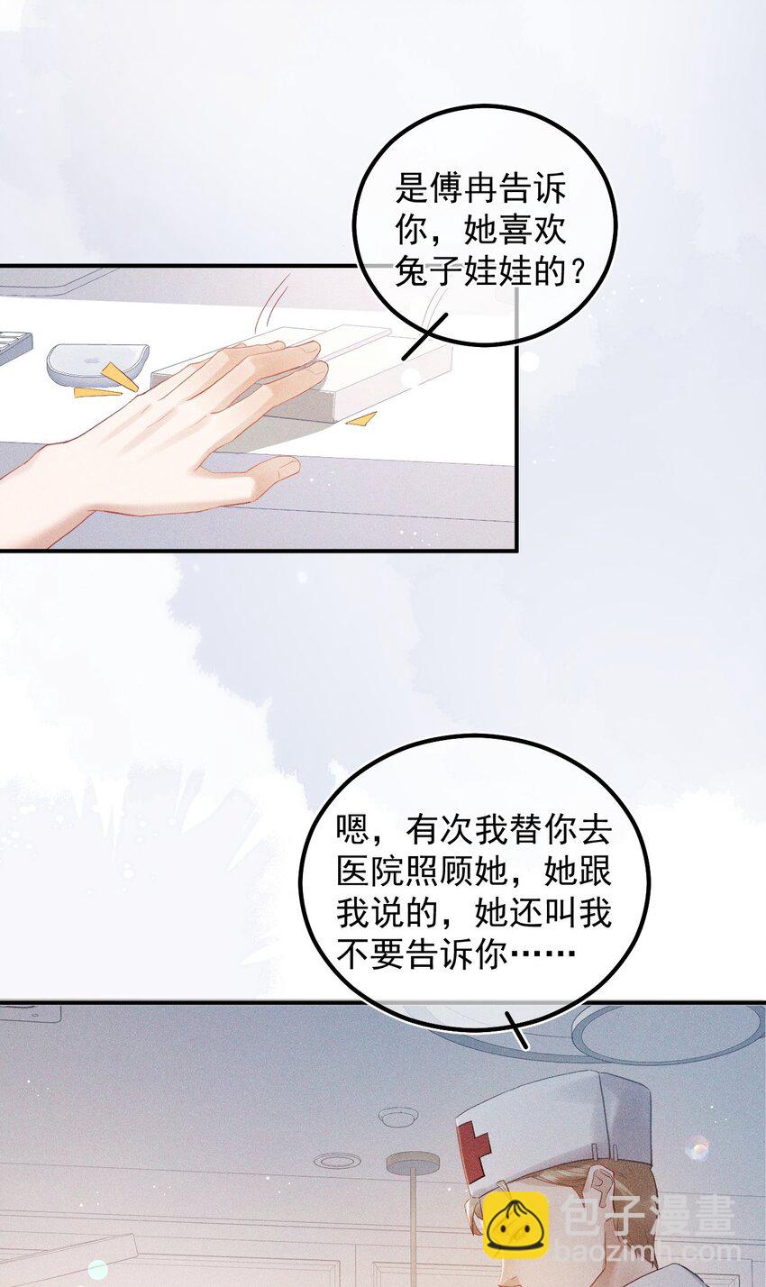 014 真想帮帮他(1/2)-第19话