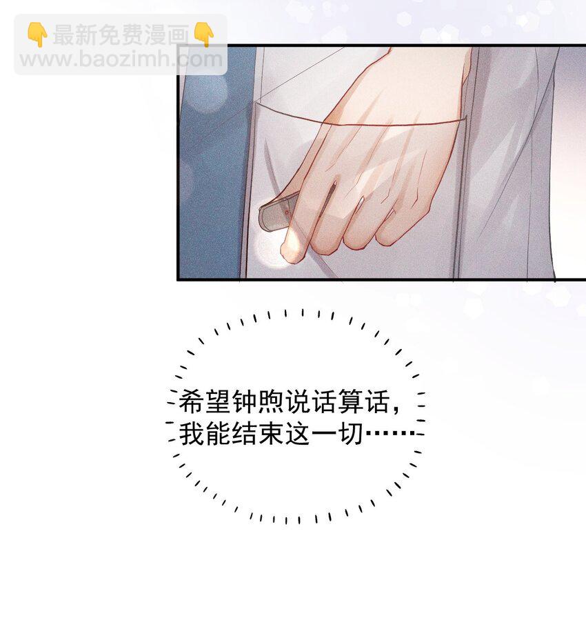 014 真想帮帮他(1/2)-第19话