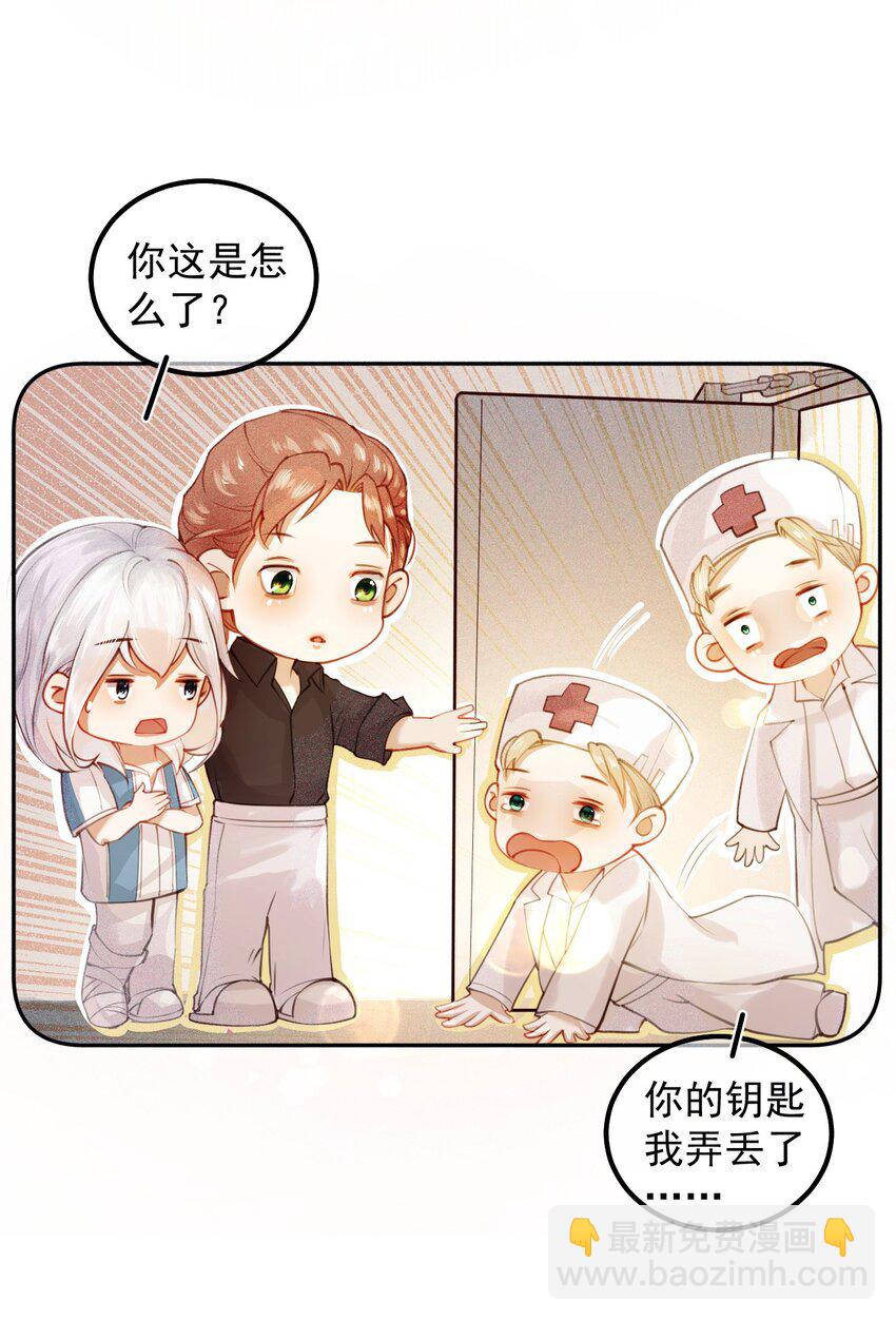 014 真想帮帮他(1/2)-第19话