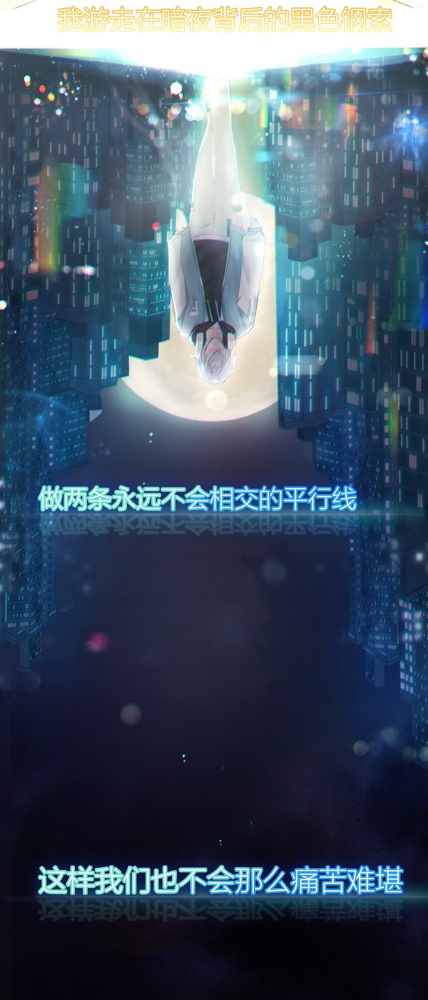 窺視 - 00 序章 - 3