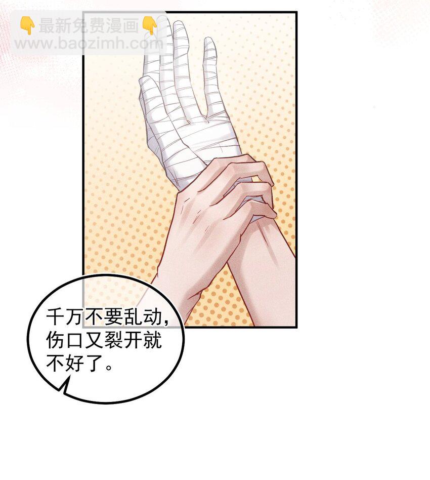 016 芒果味的kiss(1/2)-第21话