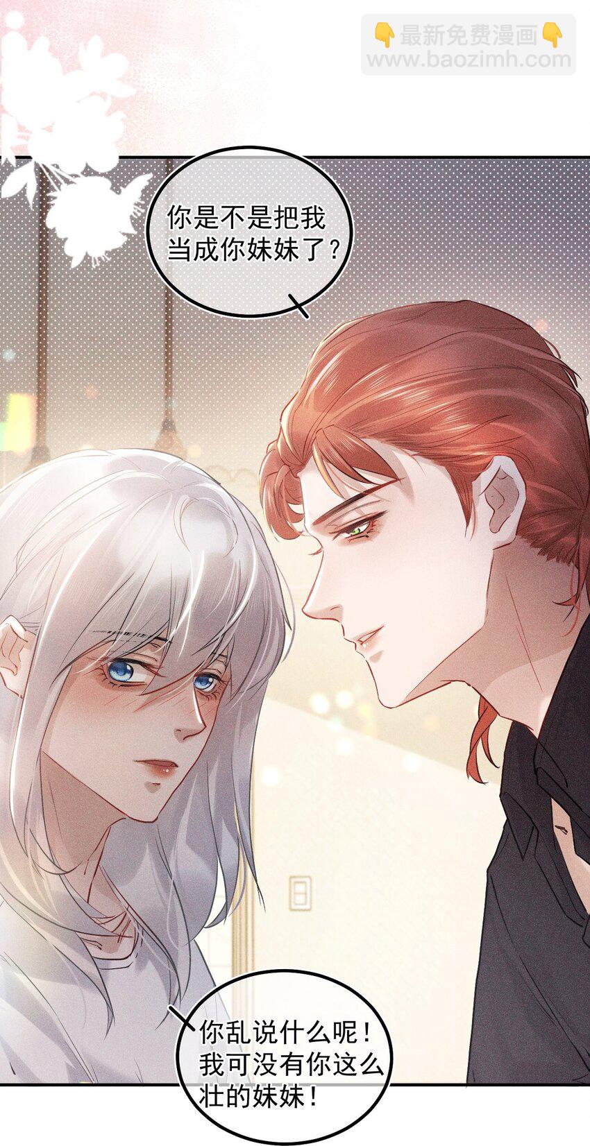 016 芒果味的kiss(1/2)-第21话