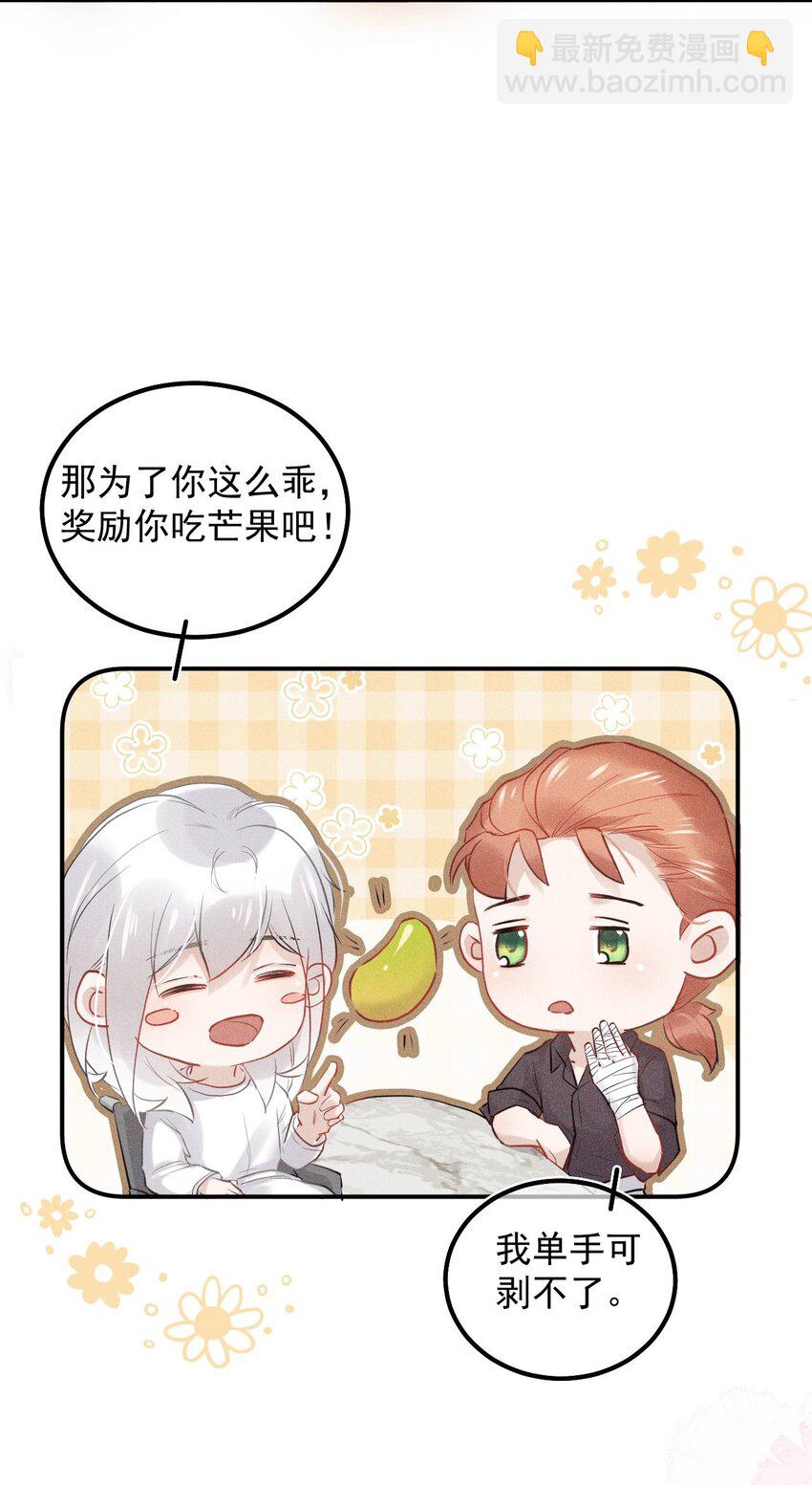 016 芒果味的kiss(1/2)-第21话