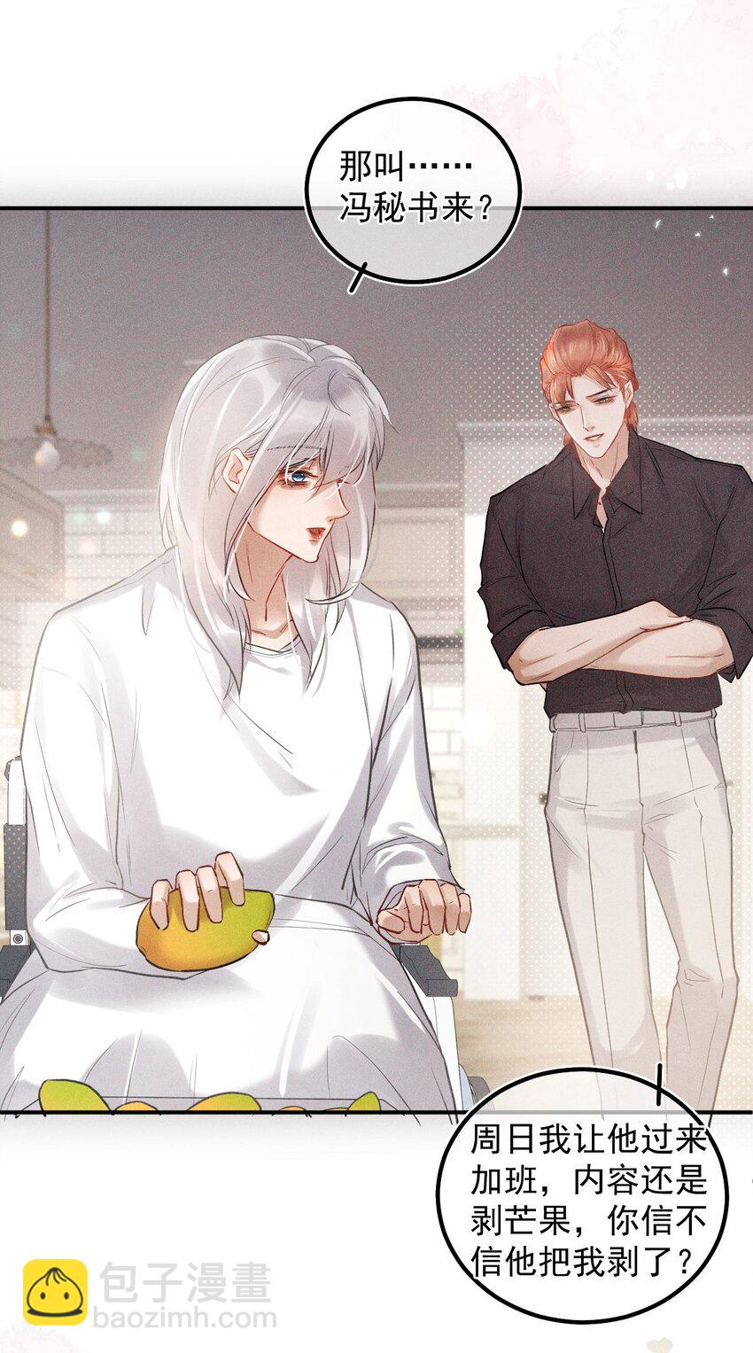 016 芒果味的kiss(1/2)-第21话