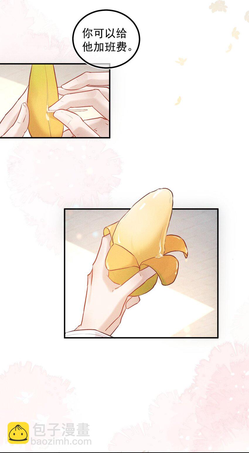 016 芒果味的kiss(1/2)-第21话