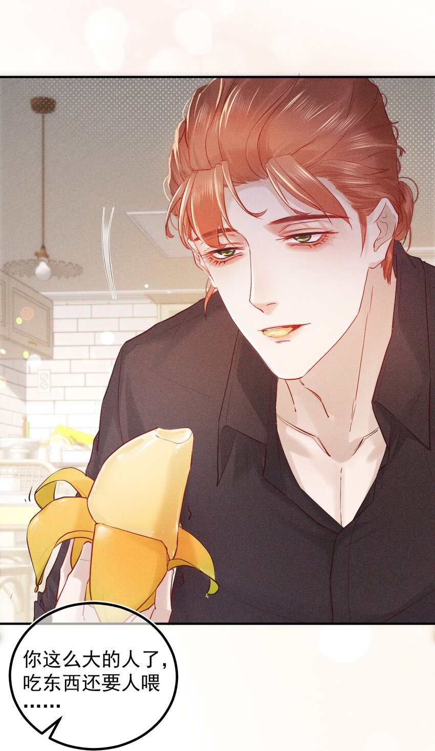 016 芒果味的kiss(1/2)-第21话