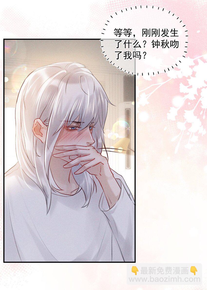 016 芒果味的kiss(1/2)-第21话