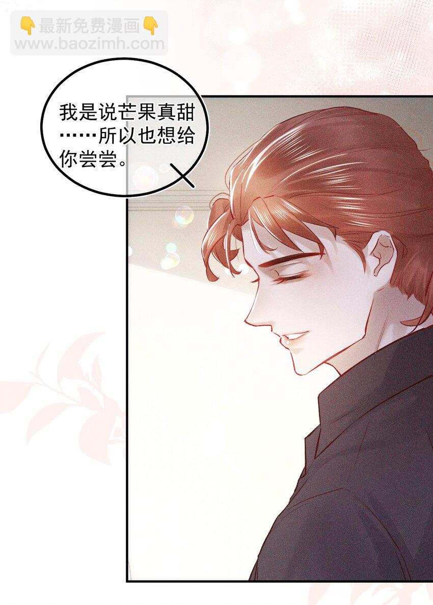 016 芒果味的kiss(1/2)-第21话