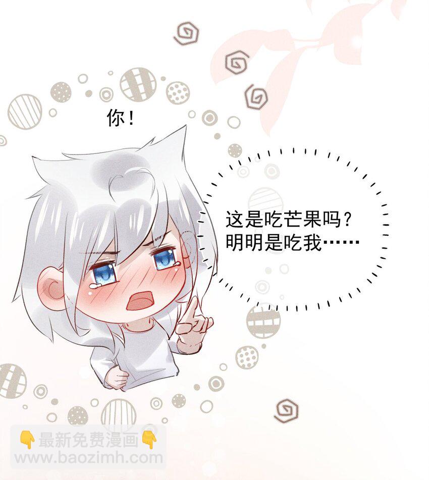 016 芒果味的kiss(1/2)-第21话