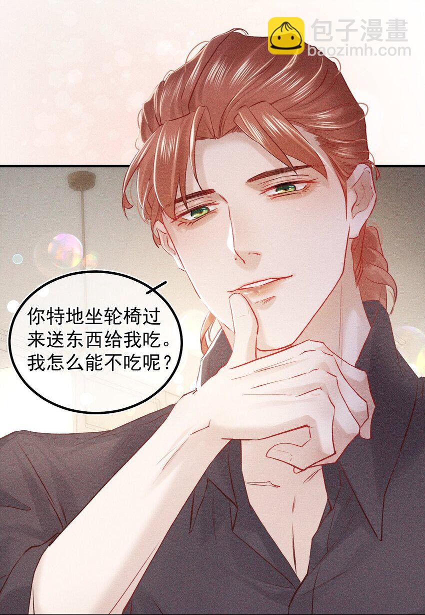 016 芒果味的kiss(1/2)-第21话