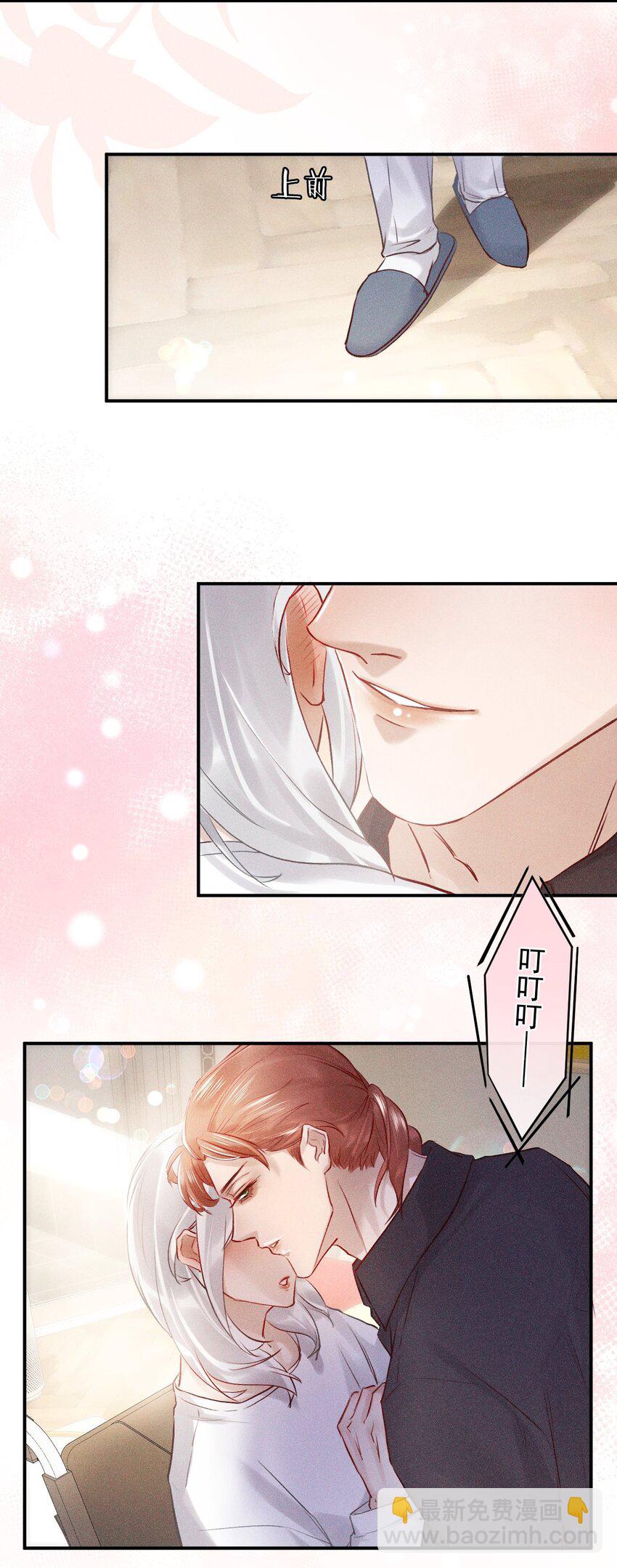 016 芒果味的kiss(1/2)-第21话